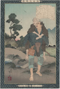 Yasaku, A Dutiful Son from the series Instructive Models of Lofty Ambition